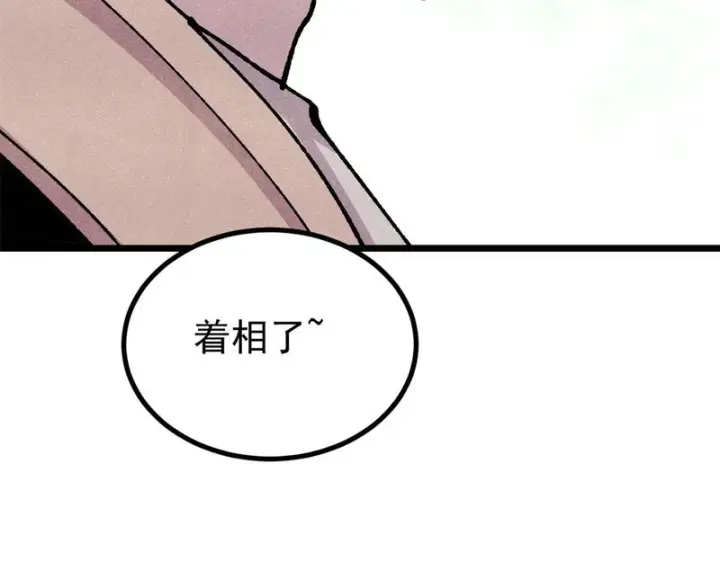 《万古最强宗》480 明知山有虎图166