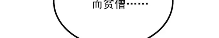 《万古最强宗》480 明知山有虎图171