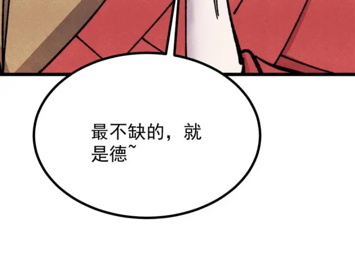 《万古最强宗》480 明知山有虎图176