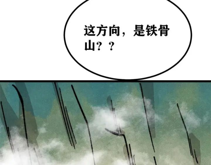 《万古最强宗》480 明知山有虎图25