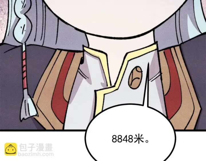 《万古最强宗》480 明知山有虎图32