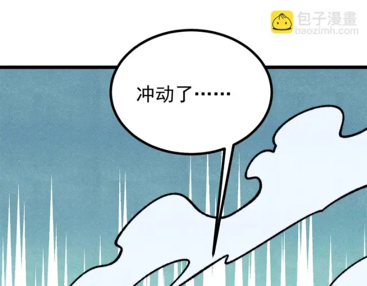 《万古最强宗》480 明知山有虎图34