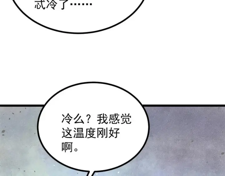 《万古最强宗》480 明知山有虎图38