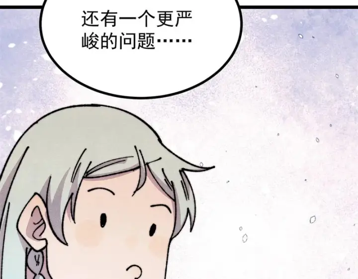 《万古最强宗》480 明知山有虎图71