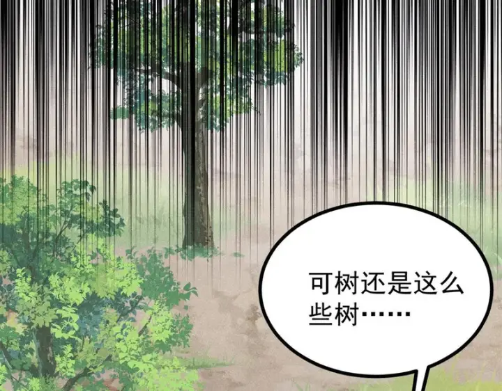 《万古最强宗》480 明知山有虎图74