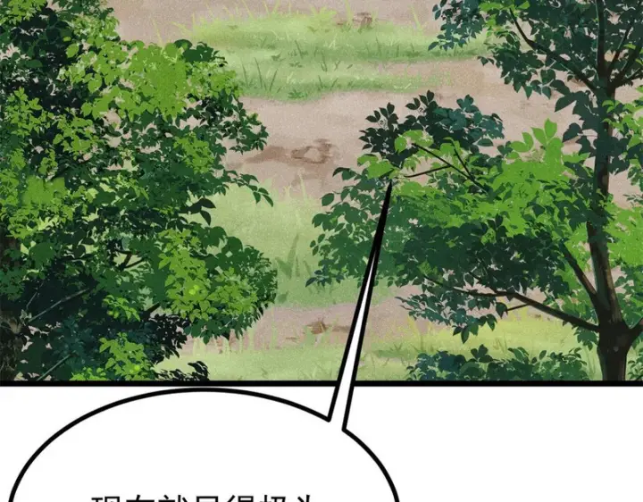 《万古最强宗》480 明知山有虎图77