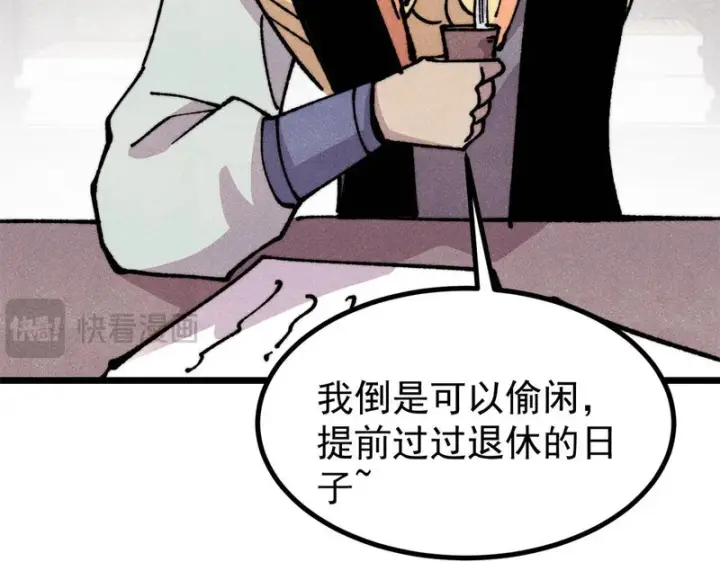 《万古最强宗》480 明知山有虎图8
