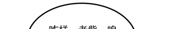 《万古最强宗》480 明知山有虎图93