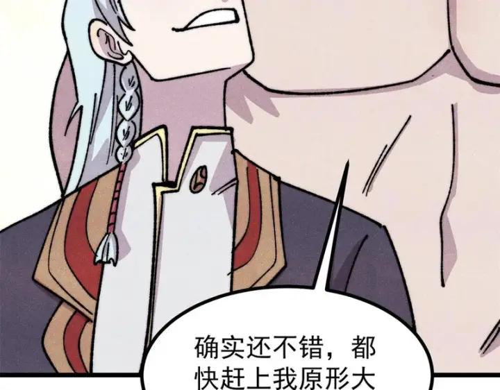 《万古最强宗》480 明知山有虎图95