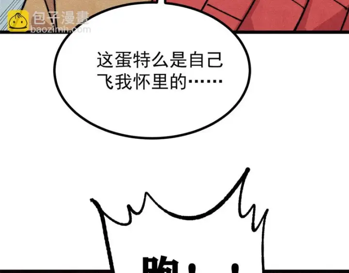 《万古最强宗》481 师徒四人图123