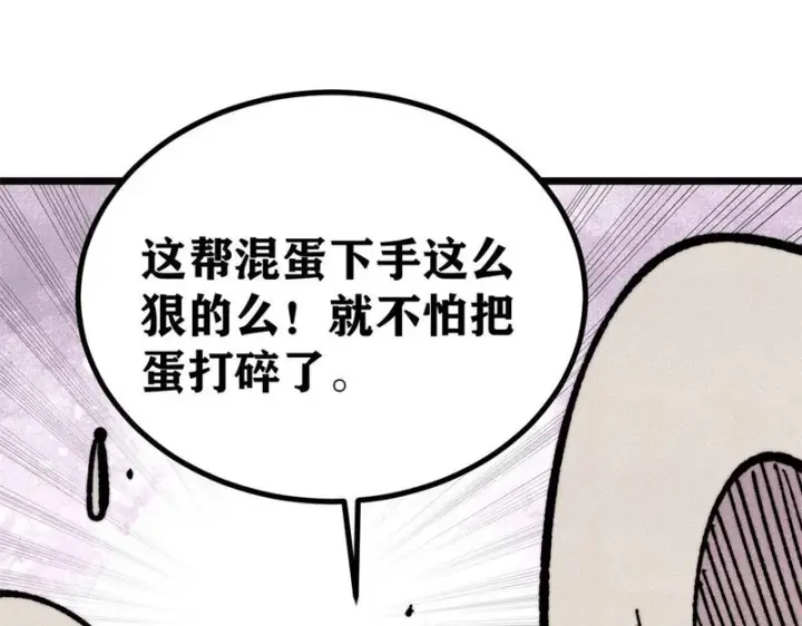 《万古最强宗》481 师徒四人图132