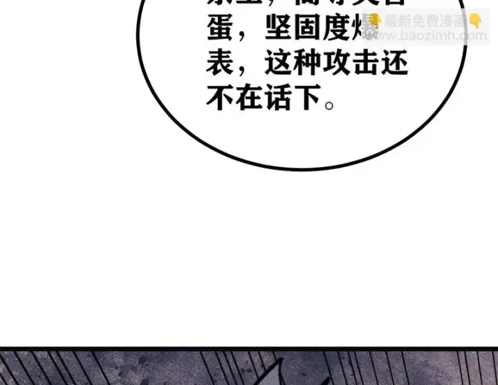 《万古最强宗》481 师徒四人图135