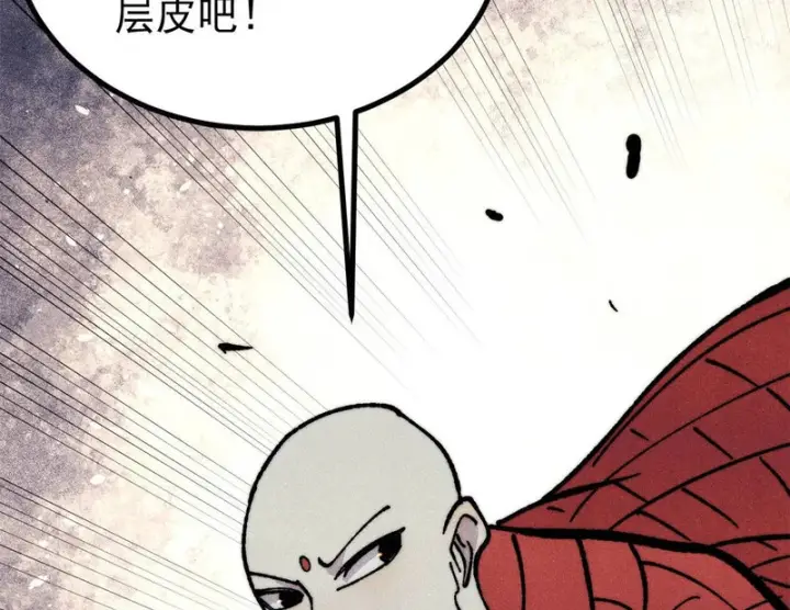 《万古最强宗》481 师徒四人图137