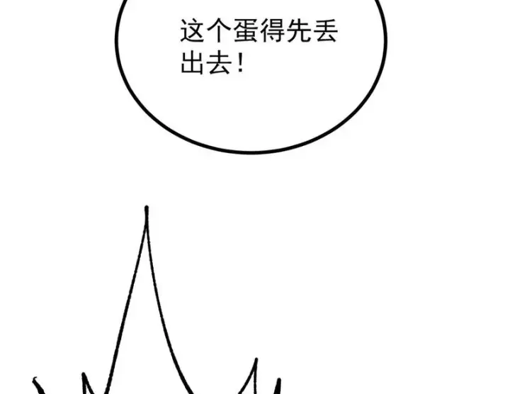 《万古最强宗》481 师徒四人图139
