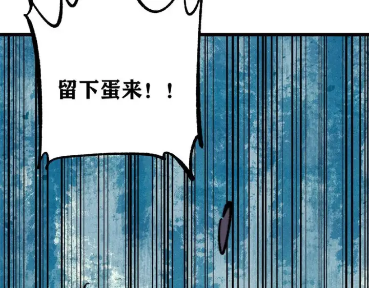 《万古最强宗》481 师徒四人图140
