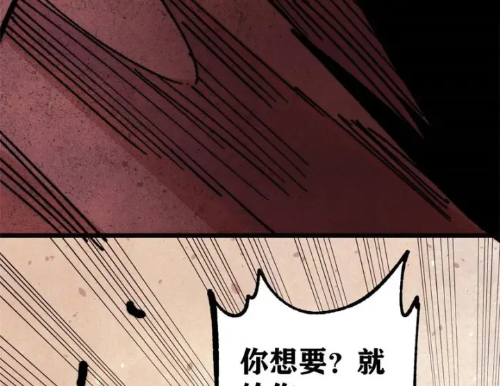 《万古最强宗》481 师徒四人图149