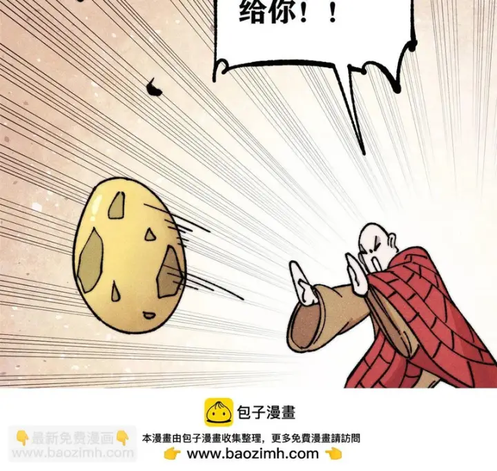 《万古最强宗》481 师徒四人图150