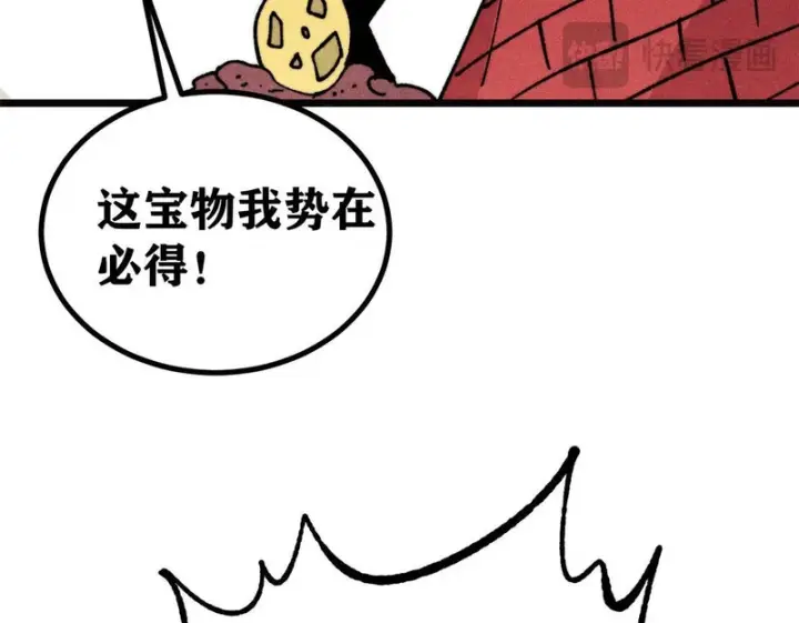 《万古最强宗》481 师徒四人图157