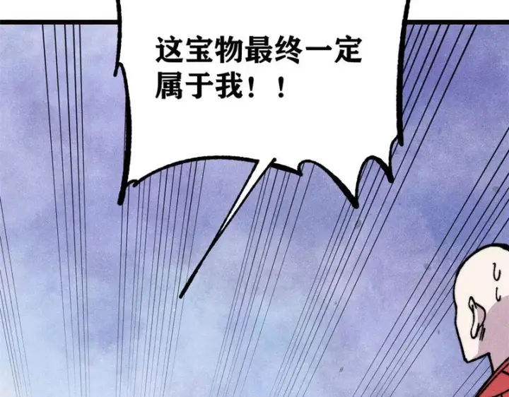 《万古最强宗》481 师徒四人图158