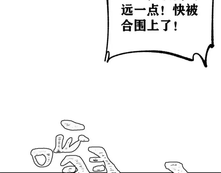 《万古最强宗》481 师徒四人图166