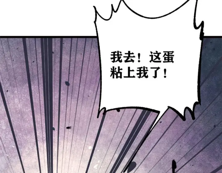 《万古最强宗》481 师徒四人图170