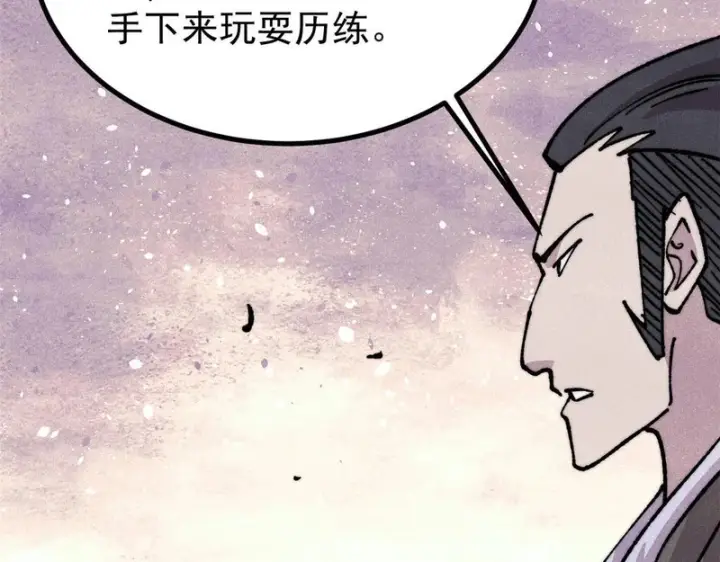 《万古最强宗》481 师徒四人图23