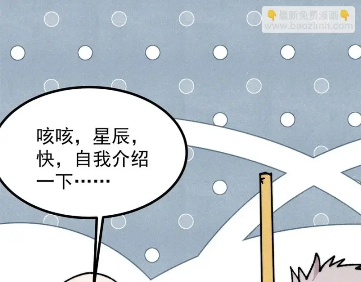 《万古最强宗》481 师徒四人图28