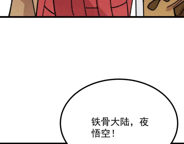 《万古最强宗》481 师徒四人图31