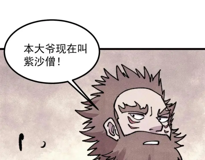 《万古最强宗》481 师徒四人图37