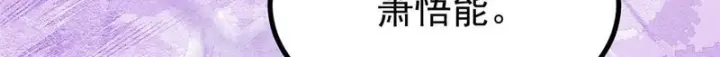 《万古最强宗》481 师徒四人图42