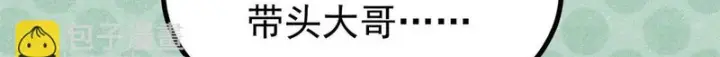 《万古最强宗》481 师徒四人图51