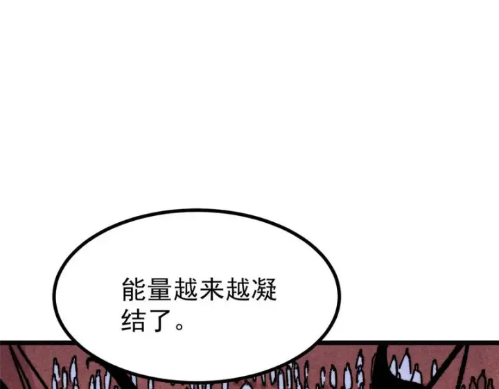 《万古最强宗》481 师徒四人图72