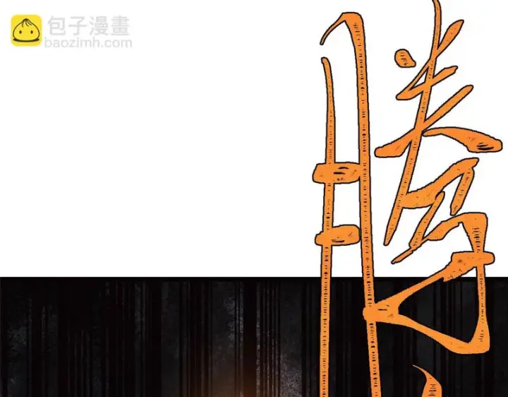 《万古最强宗》481 师徒四人图78