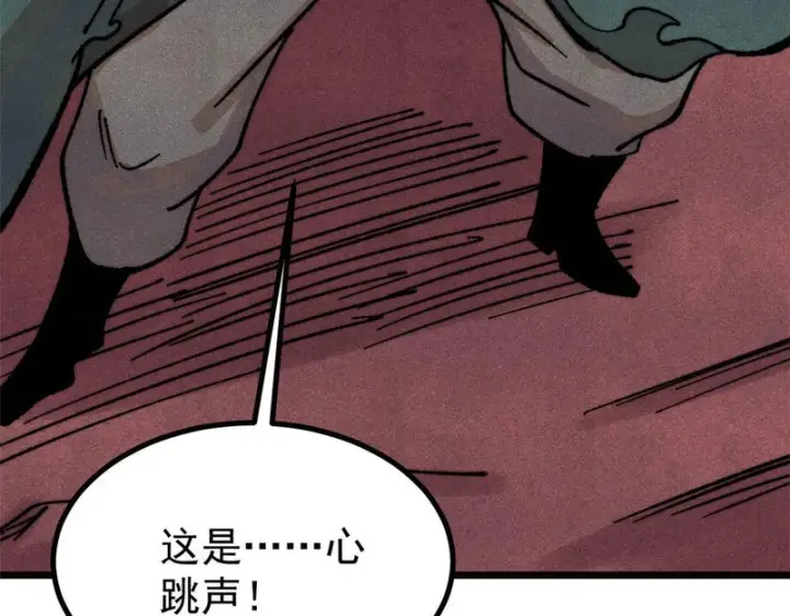 《万古最强宗》481 师徒四人图91