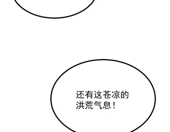 《万古最强宗》481 师徒四人图92
