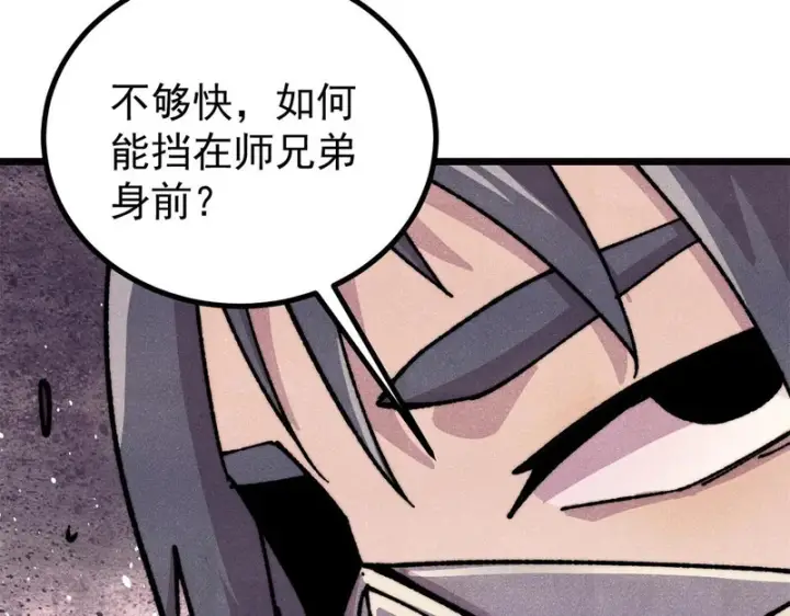 《万古最强宗》482 帝王之征图107