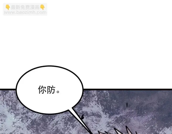 《万古最强宗》482 帝王之征图119