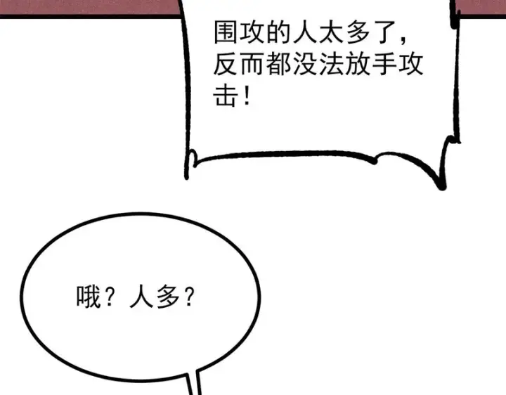 《万古最强宗》482 帝王之征图133