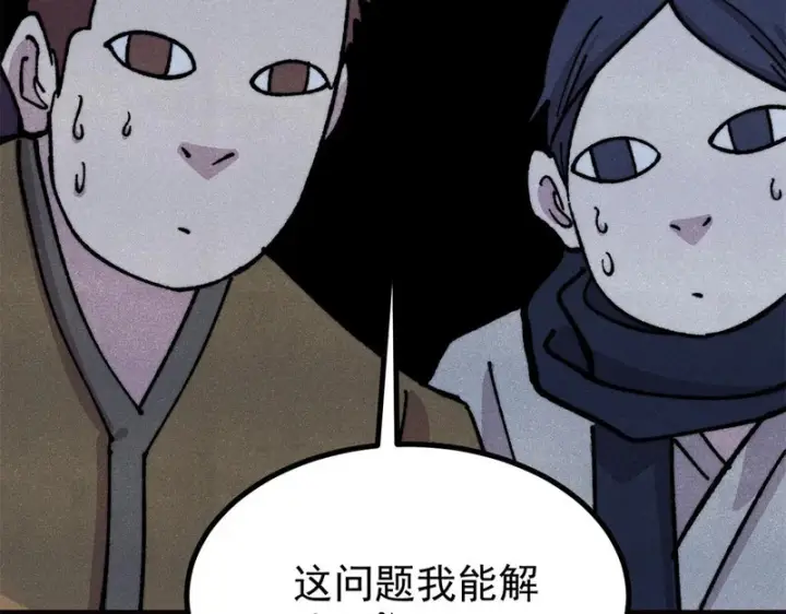 《万古最强宗》482 帝王之征图136