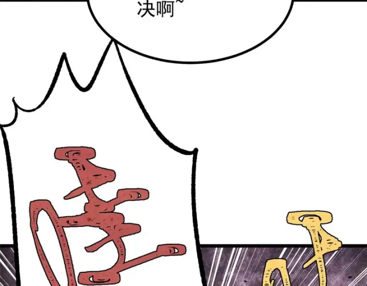 《万古最强宗》482 帝王之征图137