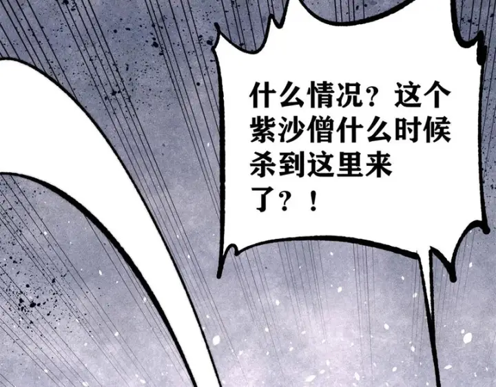 《万古最强宗》482 帝王之征图143