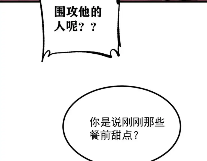 《万古最强宗》482 帝王之征图146