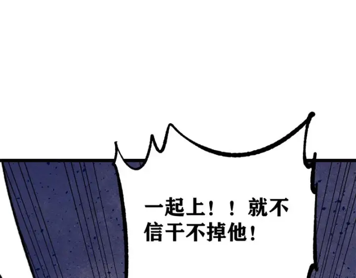 《万古最强宗》482 帝王之征图152