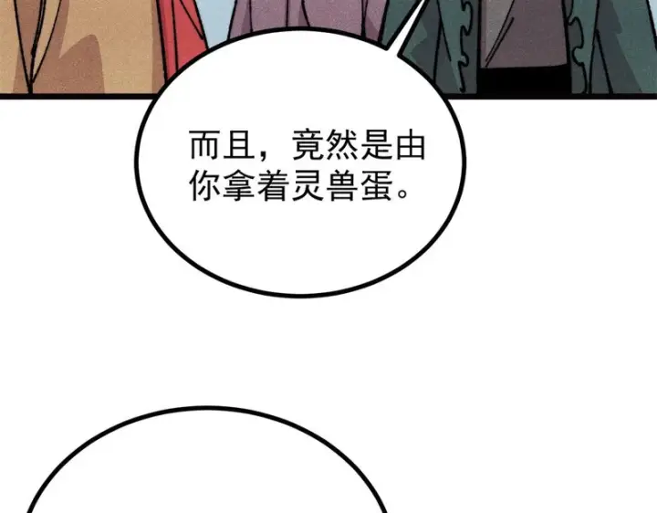 《万古最强宗》482 帝王之征图16
