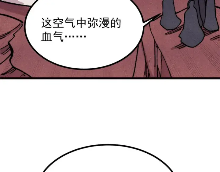 《万古最强宗》482 帝王之征图160