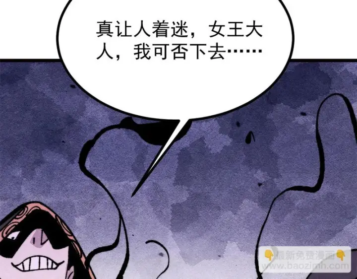 《万古最强宗》482 帝王之征图161