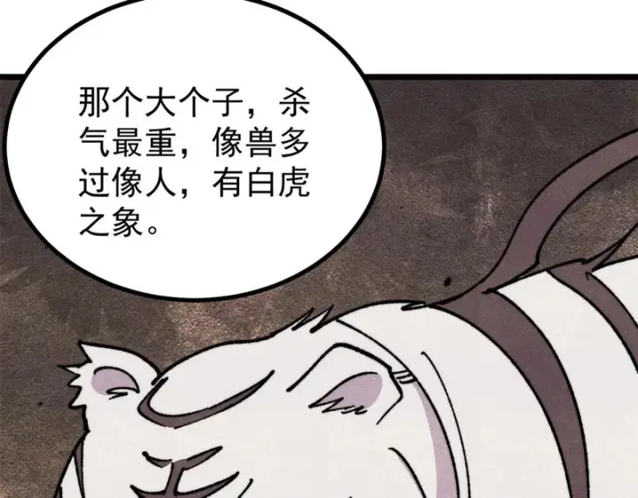 《万古最强宗》482 帝王之征图166