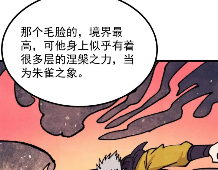 《万古最强宗》482 帝王之征图170