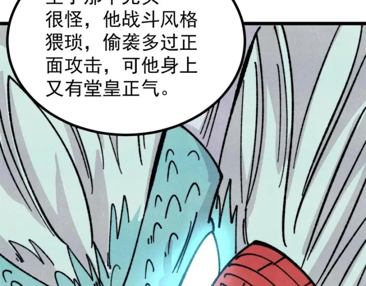 《万古最强宗》482 帝王之征图176