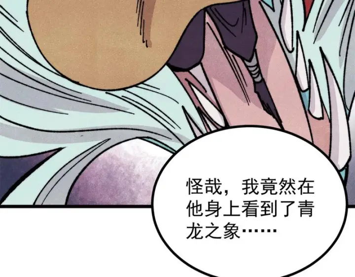 《万古最强宗》482 帝王之征图179